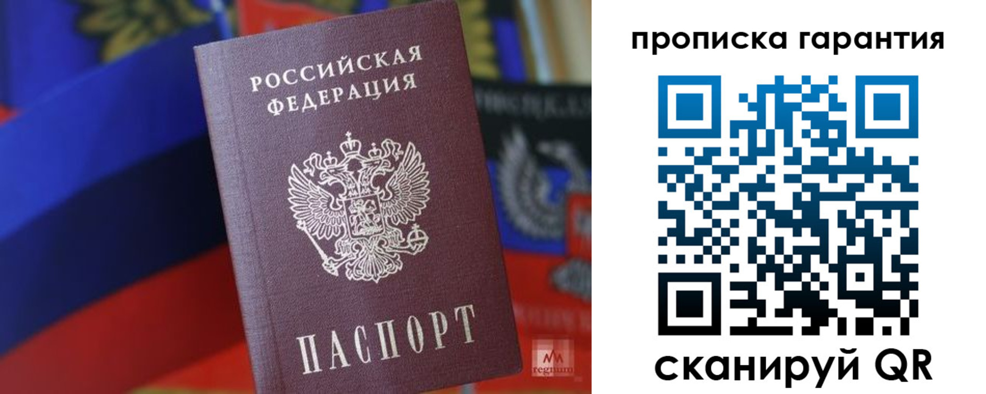 временная регистрация 2025 в Москве