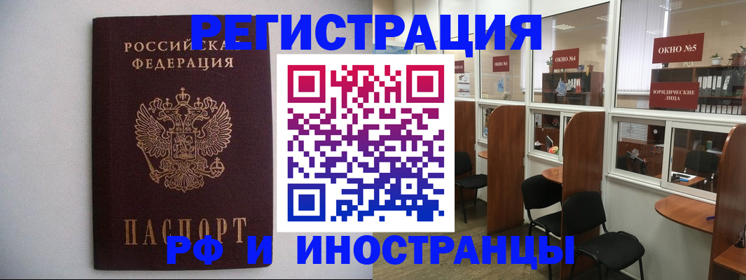 прописка от собственника в Москве