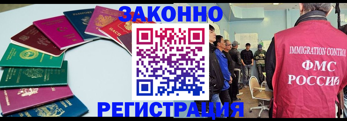 временная регистрация для школы в Москве